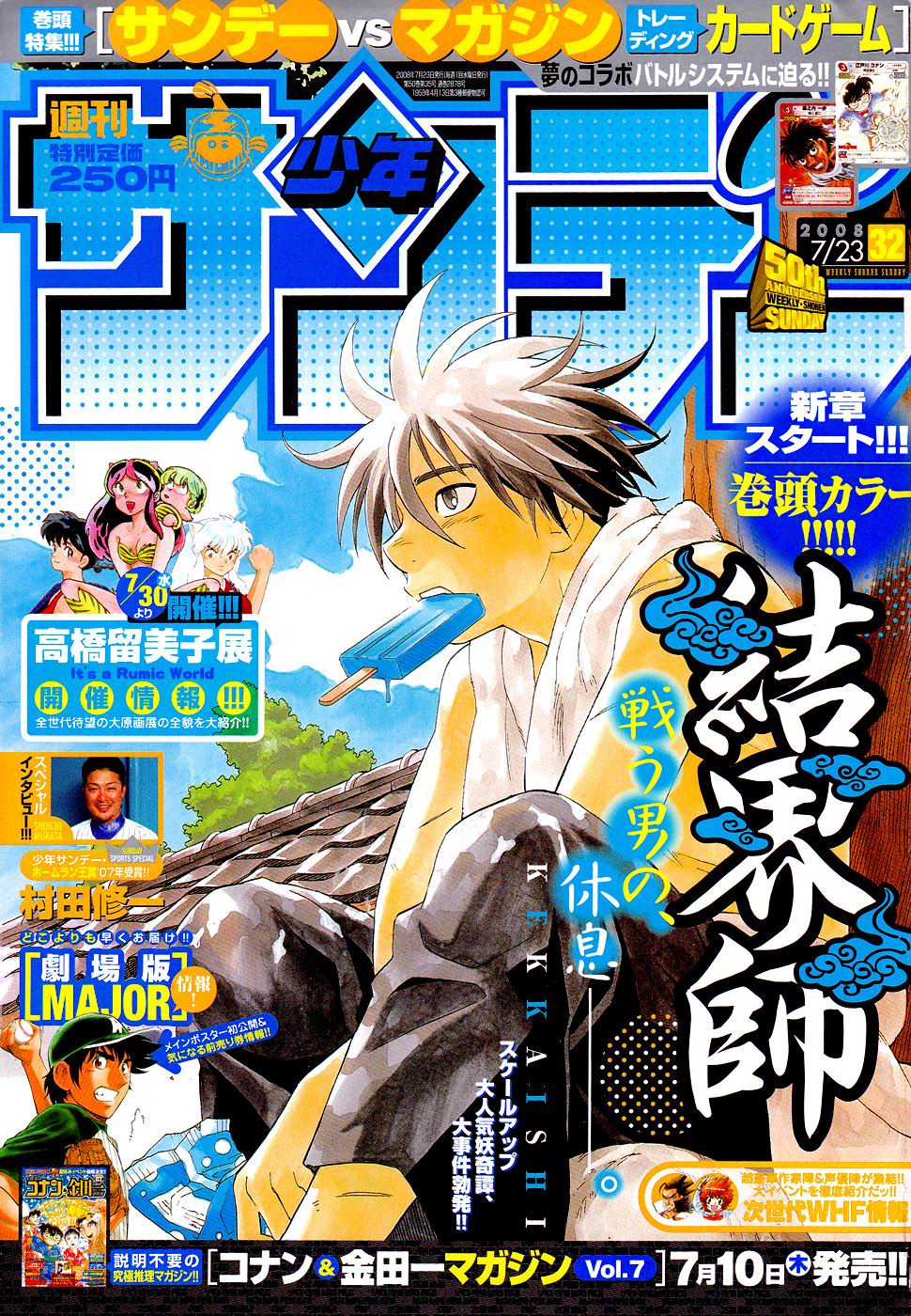 SS 32 2008 Cover